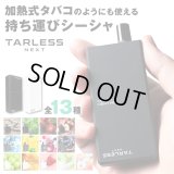 TARLESS NEXT ターレスネクスト スターターキット（タバコカプセル使用可能）