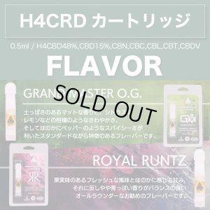 画像9: （すぐに使えるセット）Aztec - H4CRD  リキッド カートリッジ 0.5ml ヴェポライザーセット（H4CRD48% + CBD15% + CBN10% 配合）