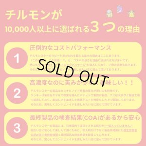 画像5: CHILL MONSTER - チルモンスター CBNグミ 