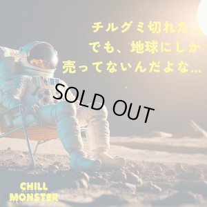 画像8: CHILL MONSTER - チルモンスター CBNグミ 
