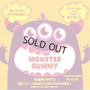 画像4: CHILL MONSTER - チルモンスター CBNグミ 