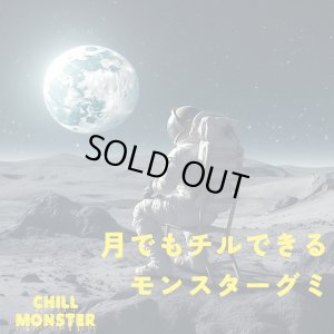 画像9: CHILL MONSTER - チルモンスター CBNグミ 