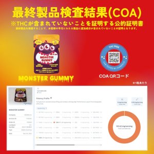 画像7: CHILL MONSTER - チルモンスター CBNグミ 