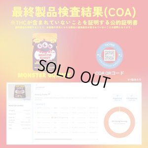 画像7: CHILL MONSTER - チルモンスター CBNグミ 