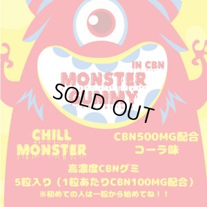 画像3: CHILL MONSTER - チルモンスター CBNグミ 