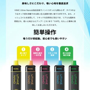 画像9: （禁煙にオススメ）HiLIQ - HiNIC UTIME NANO 喉にガツンとくる使い捨てVAPE・電子シーシャ