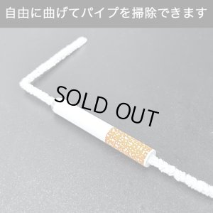 画像3: パイプ掃除用 ソフトモール 50本入り