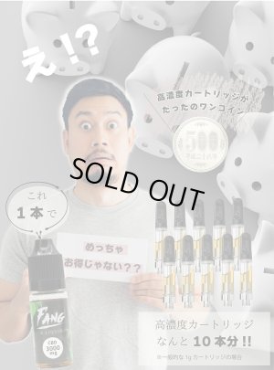 画像7: 【新基準値対応】FANG CBDリキッド10ml （CBD3000mg配合／CBD含有率30％）