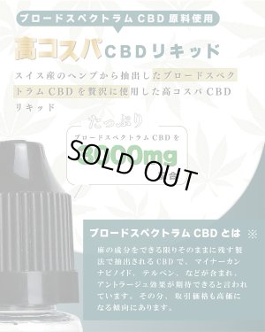 画像4: 【新基準値対応】FANG CBDリキッド10ml （CBD3000mg配合／CBD含有率30％）