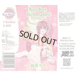 画像2: Koi-Koi - 赤短 抹茶ラテ 60ml【VAPE・電子タバコ・電子シーシャ用リキッド】