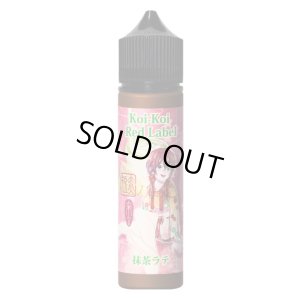 画像1: Koi-Koi - 赤短 抹茶ラテ 60ml【VAPE・電子タバコ・電子シーシャ用リキッド】