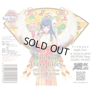 画像2: Koi-Koi - 正月三光 2025 アップルタルト 60ml【VAPE・電子タバコ・電子シーシャ用リキッド】