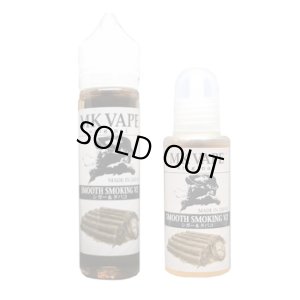 画像1: MK VAPE - Smooth Smoking V2 シガー＆タバコ 20ml／60ml【VAPE・電子タバコ・電子シーシャ用リキッド】