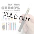 【新基準値対応】NATUuR ナチュール CBD40% リキッド 0.5ml ヴェポライザーセット（CBD40% 配合）