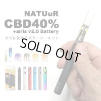 【新基準値対応】NATUuR ナチュール CBD40% リキッド 0.5ml ヴェポライザーセット（CBD40% 配合）
