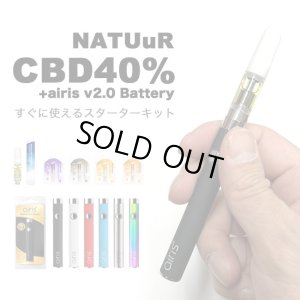 画像1: 【新基準値対応】NATUuR ナチュール CBD40% リキッド 0.5ml ヴェポライザーセット（CBD40% 配合）