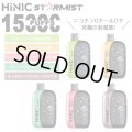 （禁煙にオススメ）HiNIC STARMISTハイニックスターミスト（喉にガツンとくる使い捨てVAPE・電子シーシャ）