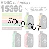 （禁煙にオススメ）HiNIC STARMISTハイニックスターミスト（喉にガツンとくる使い捨てVAPE・電子シーシャ）