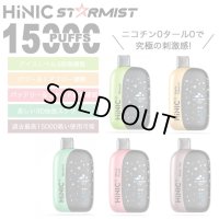 （禁煙にオススメ）HiNIC STARMISTハイニックスターミスト（喉にガツンとくる使い捨てVAPE・電子シーシャ）