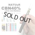 【新基準値対応】NATUuR ナチュール CBN+CBD リキッド 0.5ml ヴェポライザーセット（CBN40%／CBD10% 配合）