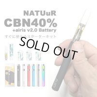 【新基準値対応】NATUuR ナチュール CBN+CBD リキッド 0.5ml ヴェポライザーセット（CBN40%／CBD10% 配合）