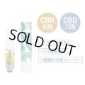 【新基準値対応】NATUuR ナチュール CBN リキッド カートリッジ（CBN40%／CBD10%含有）