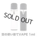 空の使い捨てVAPE 1.0ml ／350mAh（CBD系リキッド向け／Type-C充電／まとめ買い割引あり）