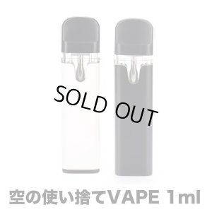 画像1: 空の使い捨てVAPE 1.0ml ／350mAh（CBD系リキッド向け／Type-C充電／まとめ買い割引あり）