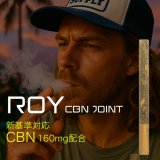 【新基準値対応】ROY - CBN ジョイント 1本（0.3g／CBN160mg含有）