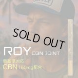 【新基準値対応】ROY - CBN ジョイント 1本（0.3g／CBN160mg含有）