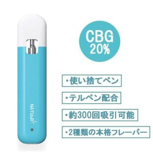 画像1: 【新基準値対応】NATUuR CBG Disposable Pen 1.0ml ナチュール 使い捨て CBGペン（CBG20%含有）