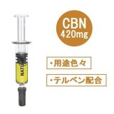 【新基準値対応】NATUuR CBN420mg オイルリフィル 1ml（詰め替え用高濃度CBNオイル）