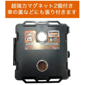 画像2: Roughneck - Magnetic Locking Box 強力マグネット＆鍵付きハードケース