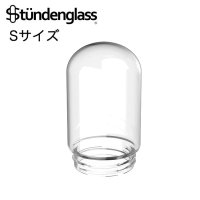 （正規品） Stundenglass - Single Glass Globe グラビティボング & フーカー 専用ガラスグローブ  Sサイズ （1個）