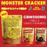 CHILL MONSTER - チルモンスター CBNクラッカー 10枚入り / CBN500mg（ガーリック&チリペッパー／チーズ／ベーコン&ブラックペッパー）
