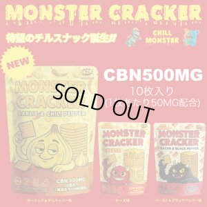 画像1: CHILL MONSTER - チルモンスター CBNクラッカー 10枚入り / CBN500mg（ガーリック&チリペッパー／チーズ／ベーコン&ブラックペッパー）