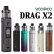 画像1: VOOPOO - DRAG X2 Kit ブープードラッグエックス2（電子タバコ ／ 電子シーシャ／ VAPEスターターキット） (1)