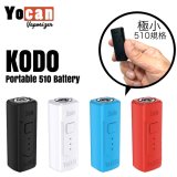 Yocan - Kodo ヨーキャン コド （510規格 ／ CBD カートリッジ バッテリー ヴェポライザー ／ Type-C充電）