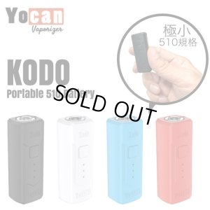 画像1: Yocan - Kodo ヨーキャン コド （510規格 ／ CBD カートリッジ バッテリー ヴェポライザー ／ Type-C充電）