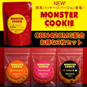 画像1: CHILL MONSTER - チルモンスター CBN420mgクッキー  簡易パッケージバージョン（3枚入り／1枚入り）
