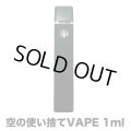 空の使い捨てVAPE 1.0ml ／280mAh（CBD系リキッド向け／Type-C充電／まとめ買い割引あり）