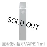 空の使い捨てVAPE 1.0ml ／280mAh（CBD系リキッド向け／Type-C充電／まとめ買い割引あり）