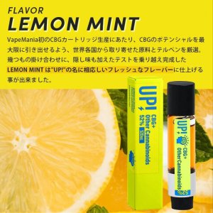 画像5: 【新基準値対応】UP!  - CBG リキッド カートリッジ 1ml（CBG42% CBD10%含有）