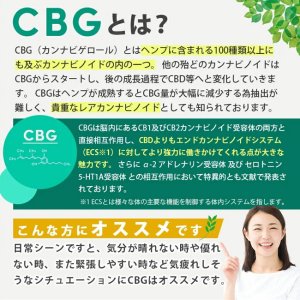 画像10: 【新基準値対応】UP!  - CBG リキッド カートリッジ 1ml（CBG42% CBD10%含有）