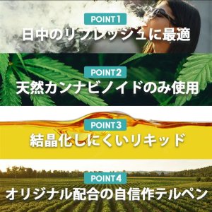 画像8: 【新基準値対応】UP!  - CBG リキッド カートリッジ 1ml（CBG42% CBD10%含有）