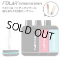 510を隠せる FOLAR - Cartman 510 Battery  （510規格 ／ CBD系カートリッジ バッテリー ヴェポライザー ／ Type-C充電）