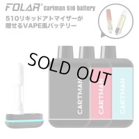 510を隠せる FOLAR - Cartman 510 Battery  （510規格 ／ CBD系カートリッジ バッテリー ヴェポライザー ／ Type-C充電）