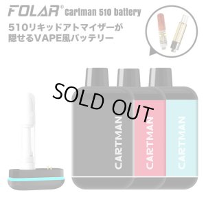 画像1: 510を隠せる FOLAR - Cartman 510 Battery  （510規格 ／ CBD系カートリッジ バッテリー ヴェポライザー ／ Type-C充電）