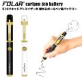 510を隠せるボールペン型  FOLAR - Cartpen 510 Battery  （510規格 ／ CBD系カートリッジ バッテリー ヴェポライザー ／ Type-C充電）