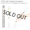 510を隠せるボールペン型  FOLAR - Cartpen 510 Battery  （510規格 ／ CBD系カートリッジ バッテリー ヴェポライザー ／ Type-C充電）